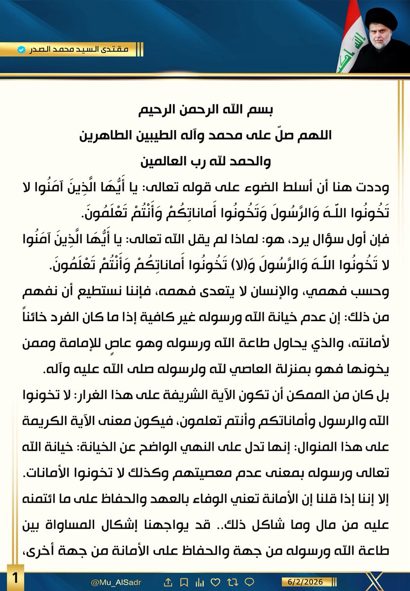 مقتدى السيد محمد الصدر tweet media