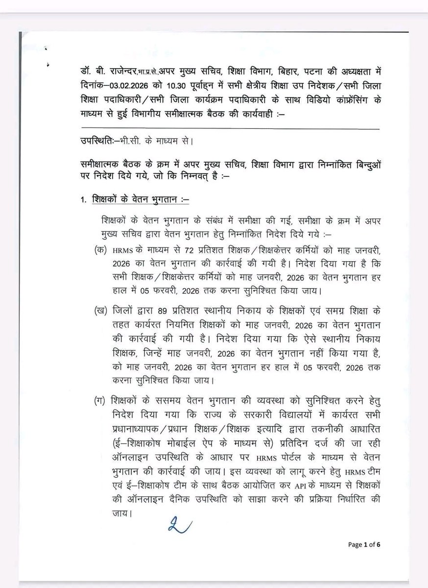 karankashyap90's tweet photo. ACS महोदय के VC में दिए गए निर्देश। https://t.co/7Os1pKOS7X