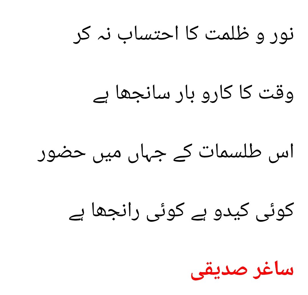 معبدوں کے چراغ گُل کر دو

قلب انسان میں اندھیرا ہے