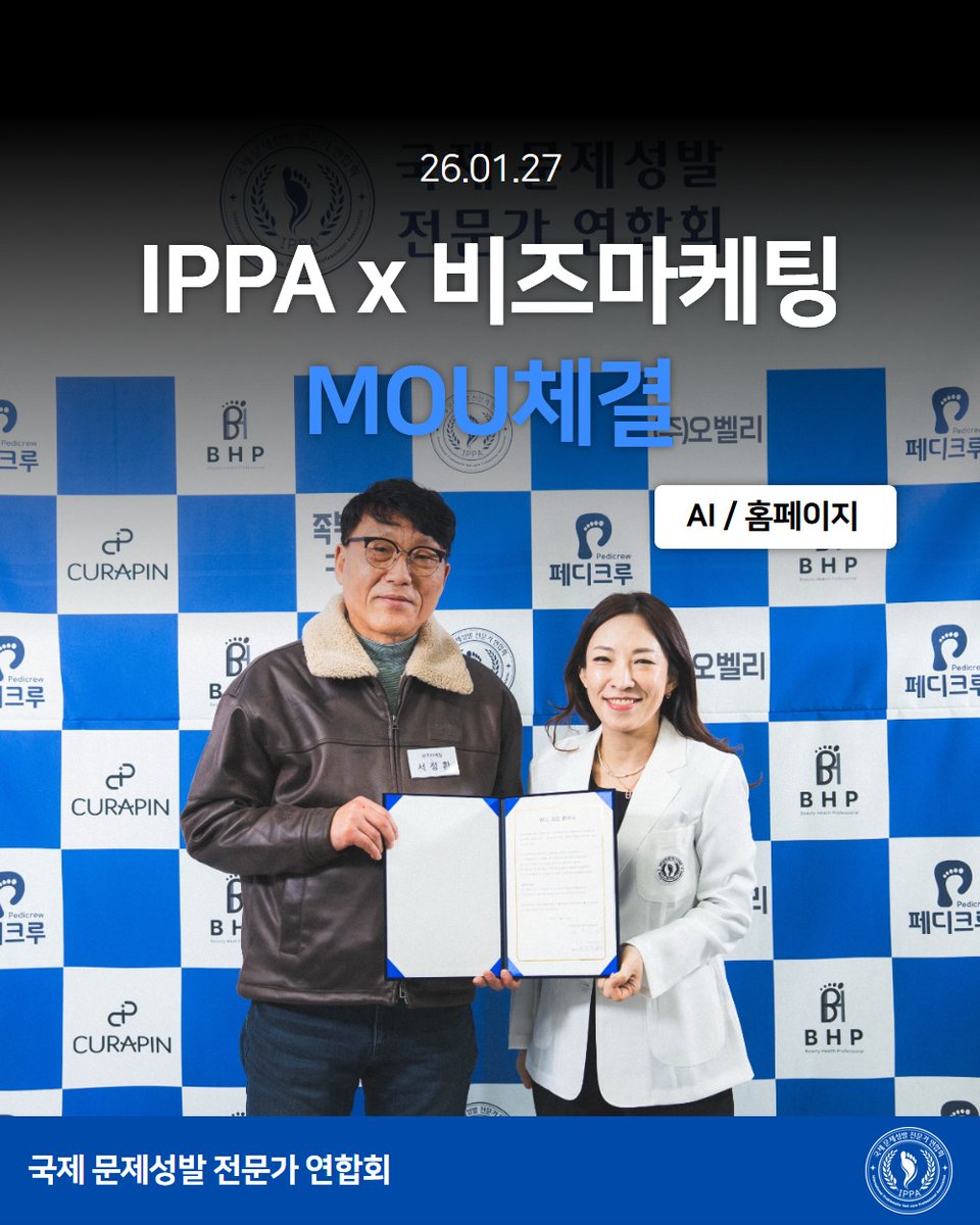 dnrns6101's tweet photo. IPPA는 비즈마케팅과 파트너십 강화를 위한
업무협약(MOU)을 체결했습니다.

국제 문제성발 전문가 연합회(IPPA)는
홈페이지 제작 및 AI 시스템 구축,
비즈마케팅 전문 기업 비즈마케팅과
업무협약(MOU)을 체결했습니다.

#IPPA
#국제문제성발전문가연합회
#비즈마케팅
#MOU
#업무협약 https://t.co/wGP2tEJNz4