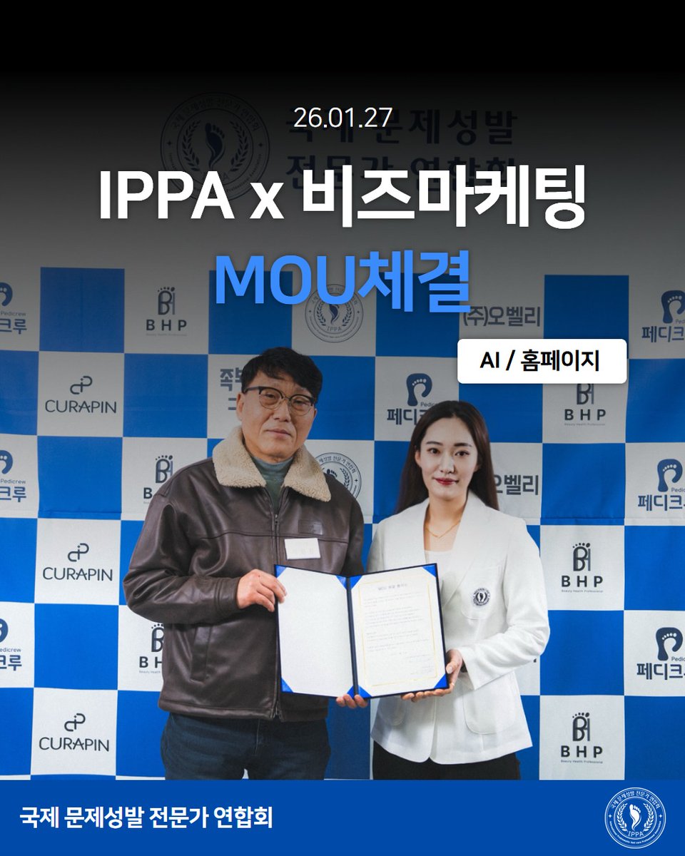 dnrns6101's tweet photo. IPPA는 비즈마케팅과 파트너십 강화를 위한
업무협약(MOU)을 체결했습니다.

국제 문제성발 전문가 연합회(IPPA)는
홈페이지 제작 및 AI 시스템 구축,
비즈마케팅 전문 기업 비즈마케팅과
업무협약(MOU)을 체결했습니다.

#IPPA
#국제문제성발전문가연합회
#비즈마케팅
#MOU
#업무협약 https://t.co/wGP2tEJNz4