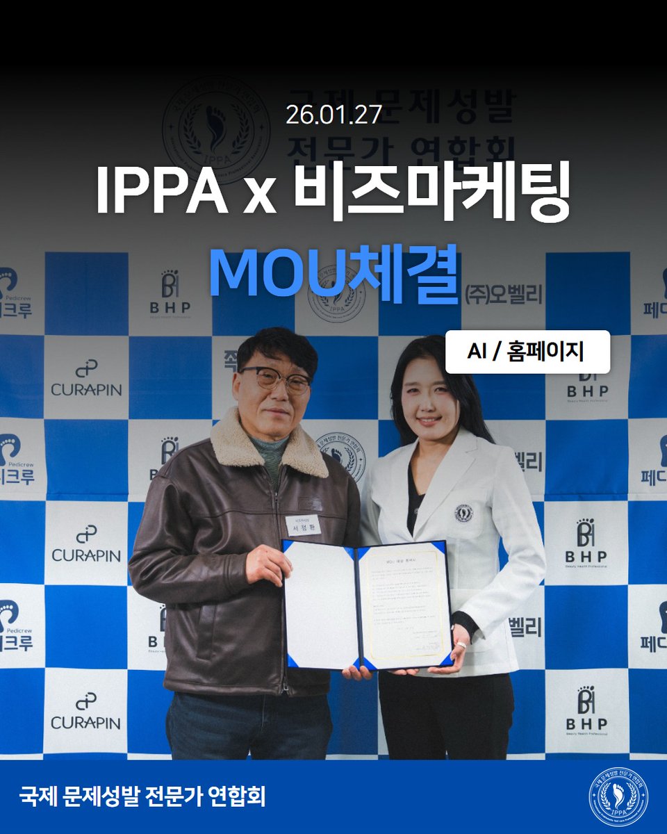 dnrns6101's tweet photo. IPPA는 비즈마케팅과 파트너십 강화를 위한
업무협약(MOU)을 체결했습니다.

국제 문제성발 전문가 연합회(IPPA)는
홈페이지 제작 및 AI 시스템 구축,
비즈마케팅 전문 기업 비즈마케팅과
업무협약(MOU)을 체결했습니다.

#IPPA
#국제문제성발전문가연합회
#비즈마케팅
#MOU
#업무협약 https://t.co/wGP2tEJNz4