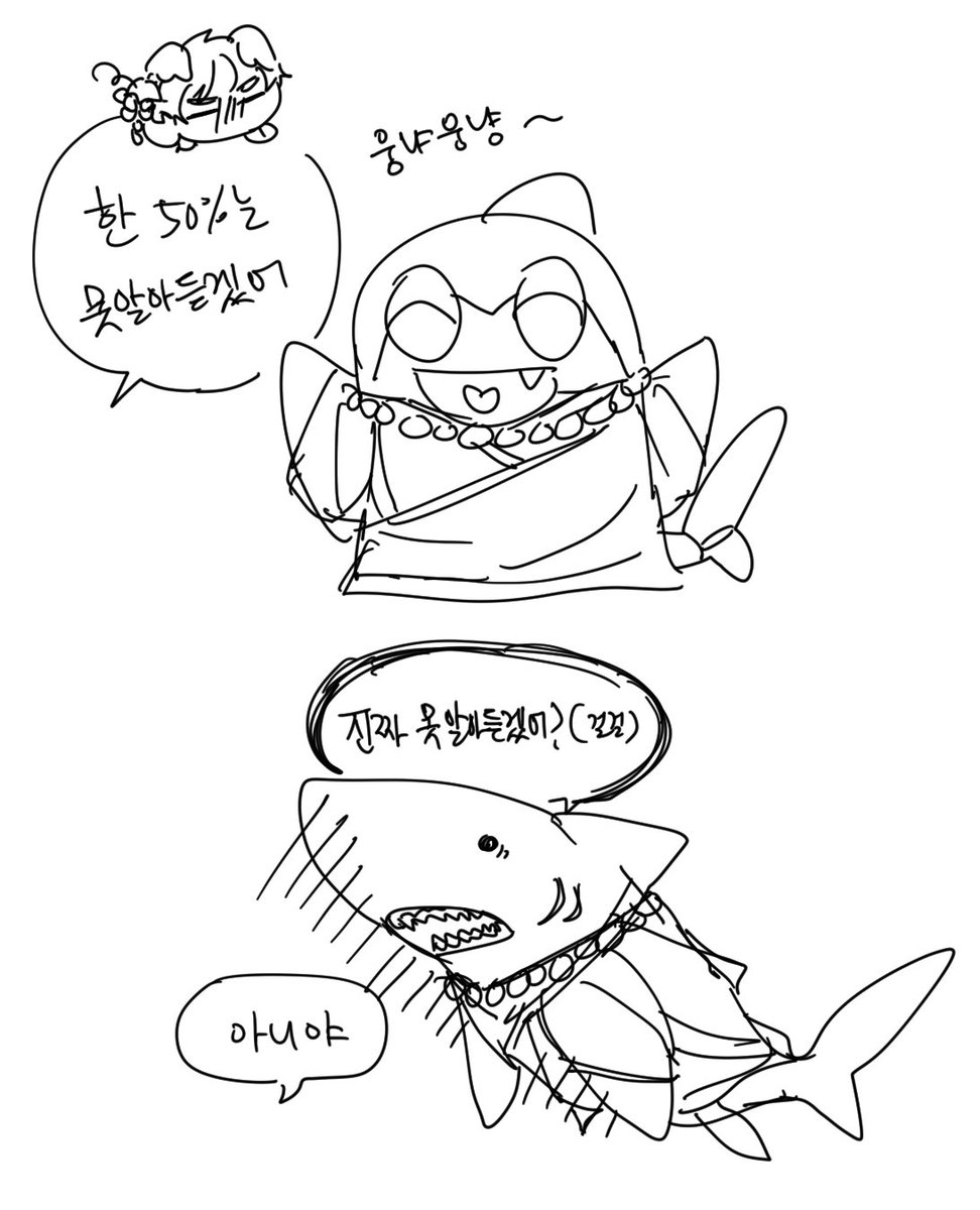 우아악 갑자기 진정하지마