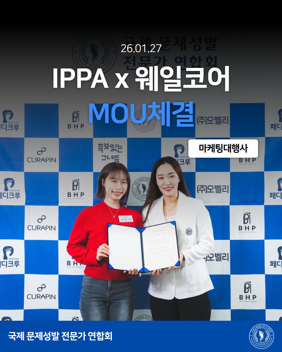 dnrns6101's tweet photo. IPPA는 웨일코어와 파트너십 강화를 위한
업무협약(MOU)을 체결했습니다.

웨일코어는 마케팅 대행을 전문으로 하는 파트너사로
정보 중심의 콘텐츠 구성과
책임 있는 메시지 전달을 강점으로 합니다.

#IPPA
#국제문제성발전문가연합회
#웨일코어
#MOU
#업무협약 https://t.co/PzfSqbvp0r