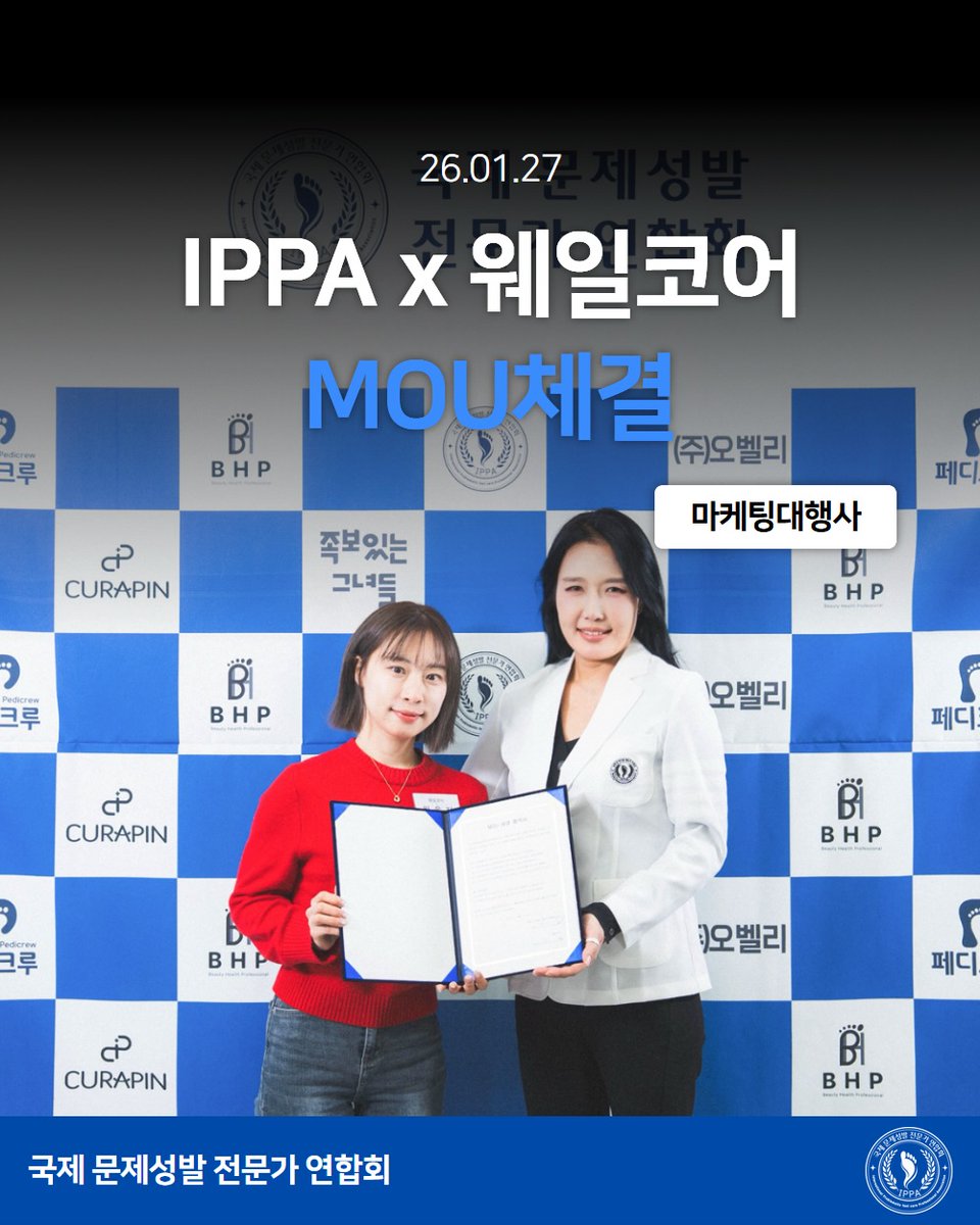 dnrns6101's tweet photo. IPPA는 웨일코어와 파트너십 강화를 위한
업무협약(MOU)을 체결했습니다.

웨일코어는 마케팅 대행을 전문으로 하는 파트너사로
정보 중심의 콘텐츠 구성과
책임 있는 메시지 전달을 강점으로 합니다.

#IPPA
#국제문제성발전문가연합회
#웨일코어
#MOU
#업무협약 https://t.co/PzfSqbvp0r