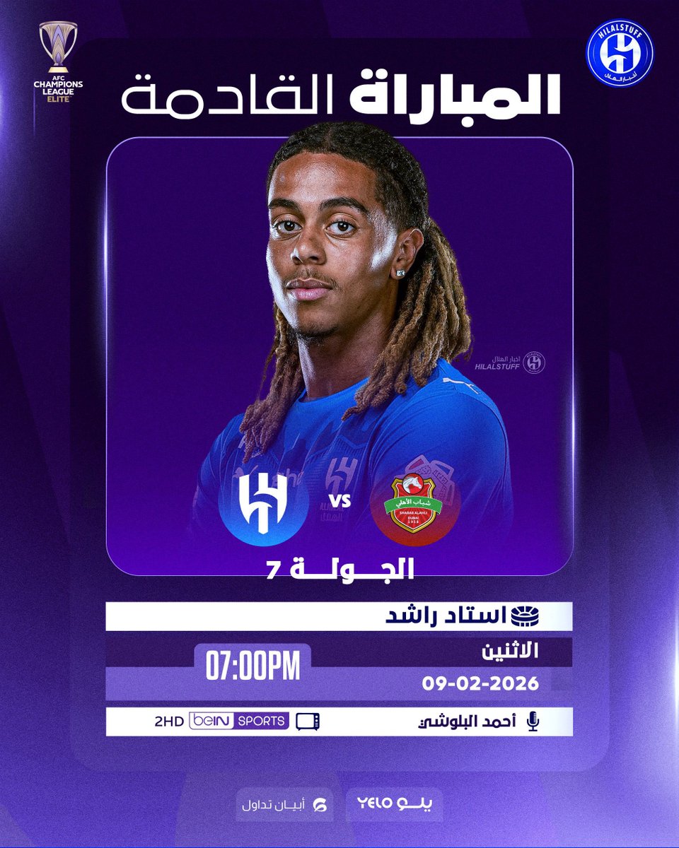 أخبار الهلال tweet media
