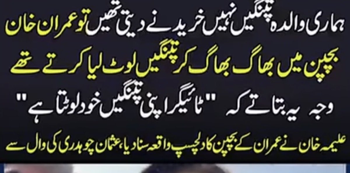 اگر بسنت یوتھیا دور میں ہوتی تو منافق یوتھیا کچھ یوں فلسفہ جھاڑتا👇
“یہ کوئی بسنت نہیں، یہ ریاستِ مدینہ ماڈل ہے۔
پشاور میں پتنگ بنے، لاہور میں اُڑے—یہی تو قومی یکجہتی ہے!
امیروں کا پیسہ غریب کاریگر، نائی، حلوائی، کیٹرر اور ایونٹ والوں تک پہنچ رہا ہے،
یہی تو اصل ٹریکل ڈاؤن اکانومی