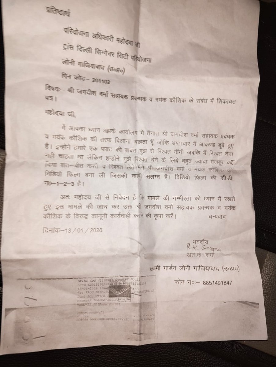 Akash tweet media
