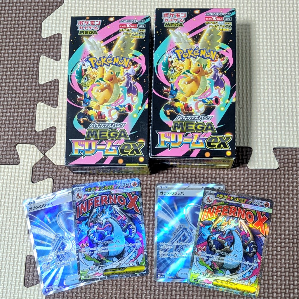 悲報 ヨドバシ産6BOXの内の最後の2BOXがどちらもメガリザードンMAと