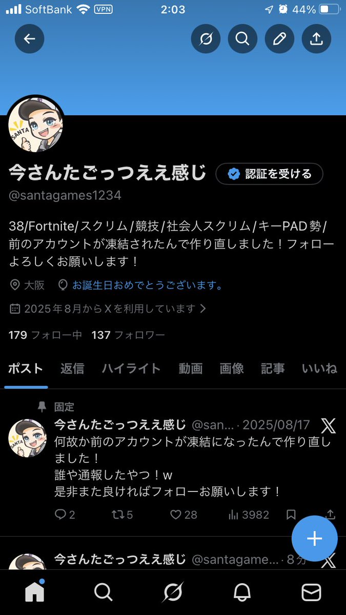 今さんたごっつええ感じ tweet media