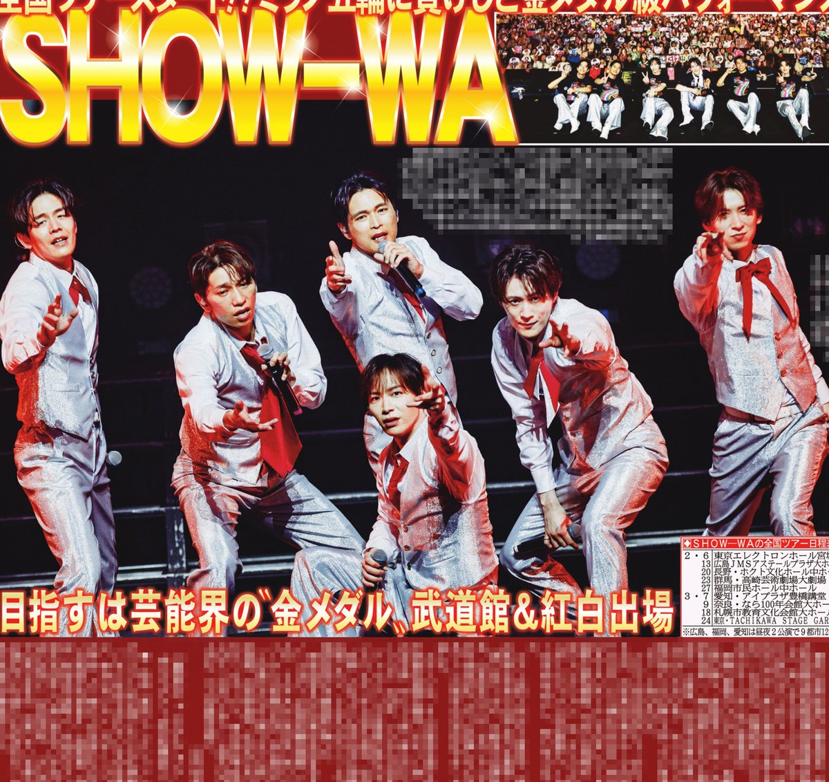山本佳志 / SHOW-WA (@keishi_show_wa) / Posts / X