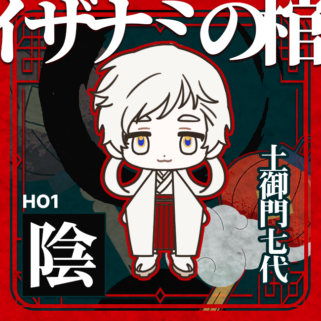 hnmorc's tweet image. 中尾ヤスヒロ 作 CoC 시나리오 &amp;lt;이자나미의 관&amp;gt; 에 사용할 수 있는 나나곰 폼을 2차 한정으로 공유합니다. 아래 페어가 특정 화까지 완결을 본 뒤에는 전체 배포합니다. 문제가 발생한다면 공유는 즉시 중지합니다.
hnmorc.tistory.com/1