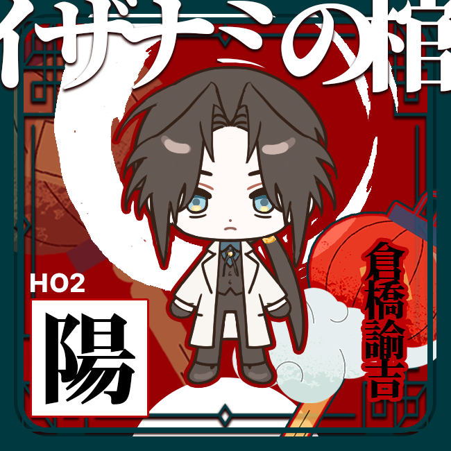 hnmorc's tweet image. 中尾ヤスヒロ 作 CoC 시나리오 &amp;lt;이자나미의 관&amp;gt; 에 사용할 수 있는 나나곰 폼을 2차 한정으로 공유합니다. 아래 페어가 특정 화까지 완결을 본 뒤에는 전체 배포합니다. 문제가 발생한다면 공유는 즉시 중지합니다.
hnmorc.tistory.com/1