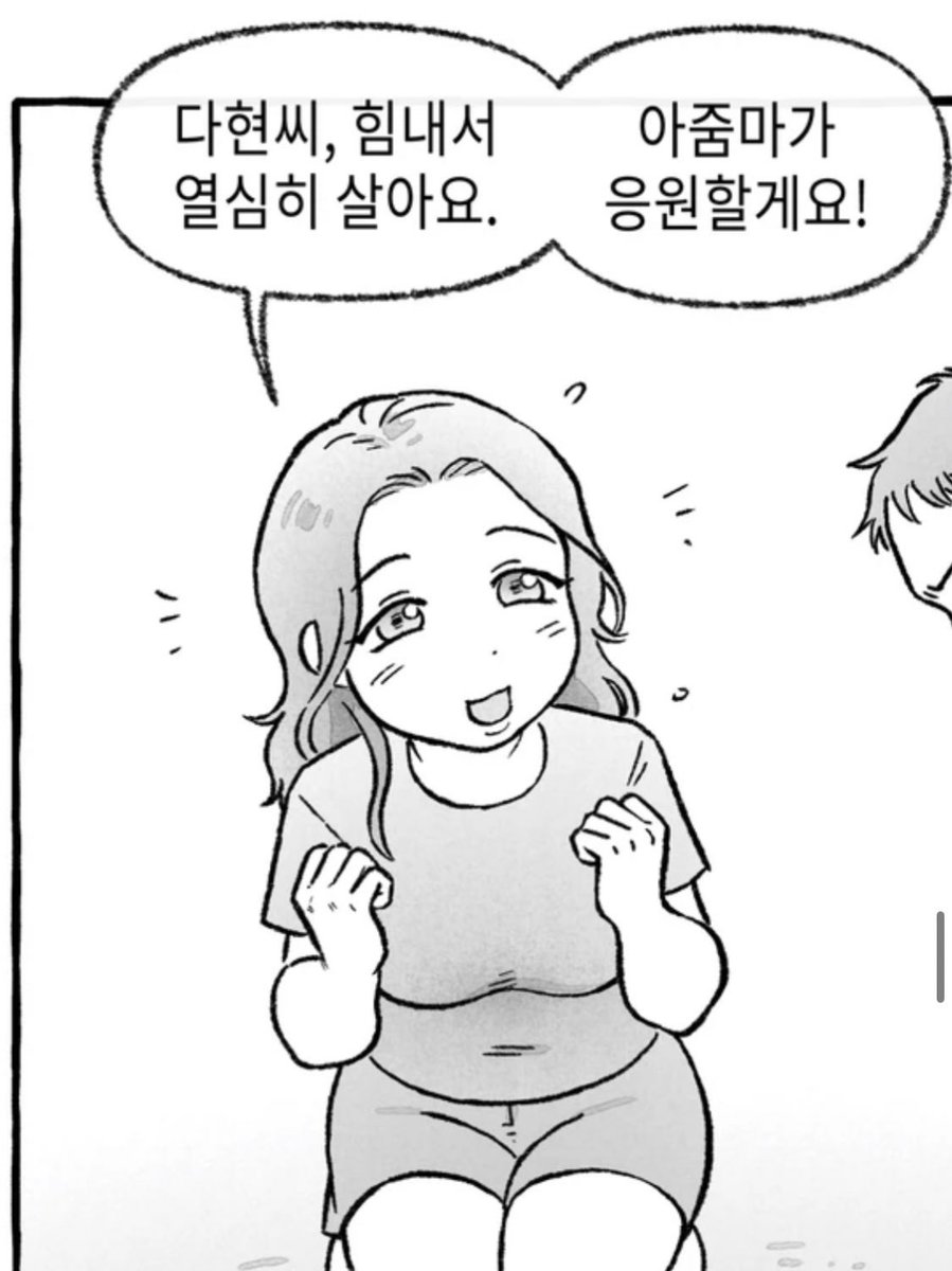 이렇게 귀엽고 상냥한 아줌마가 되고싶은데
내 그릇이 너무 작아서 무식표독줌마 될 거 같아