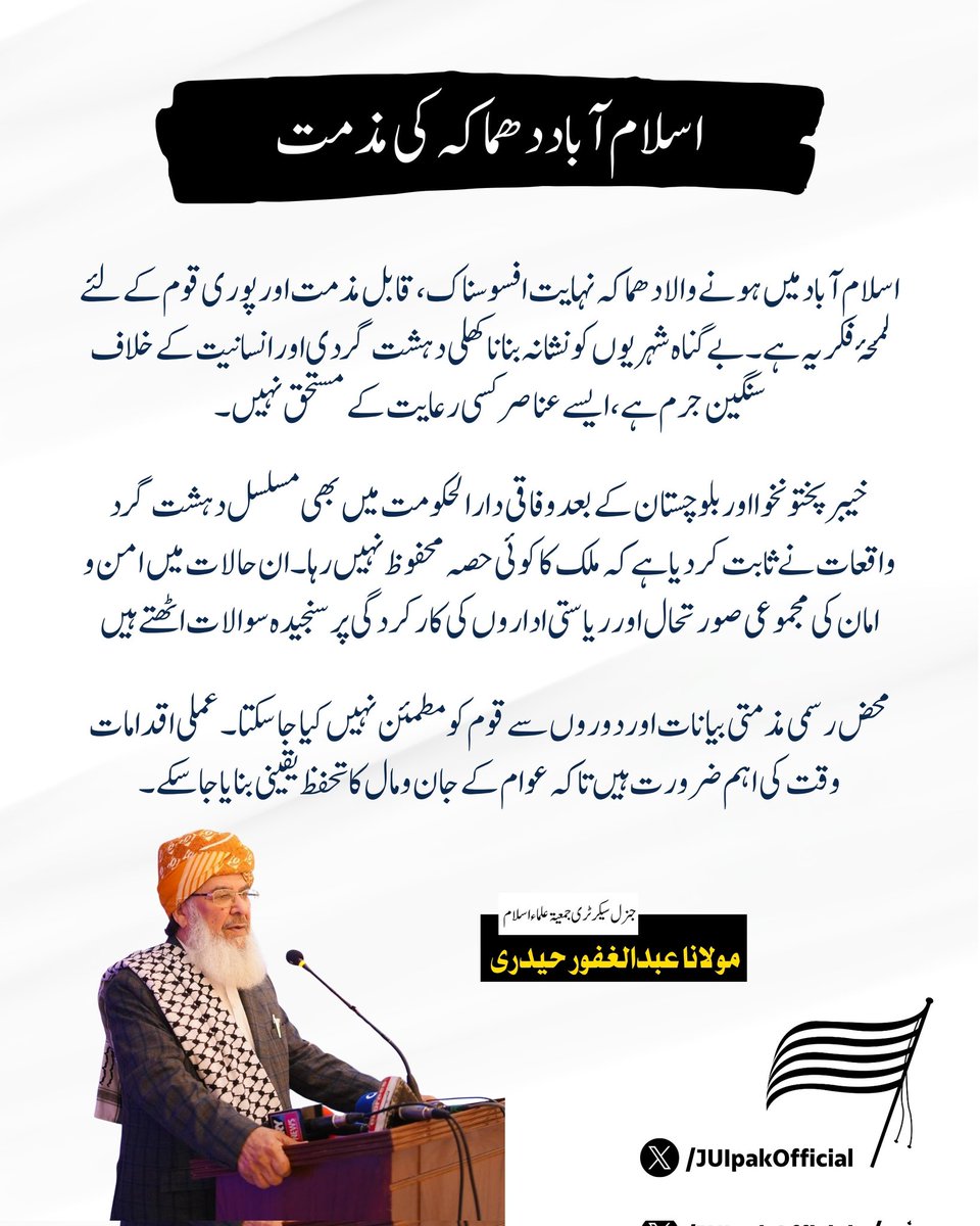 Moulana Abdul Ghafoor Haideri (@moulanahaideri) on Twitter photo 