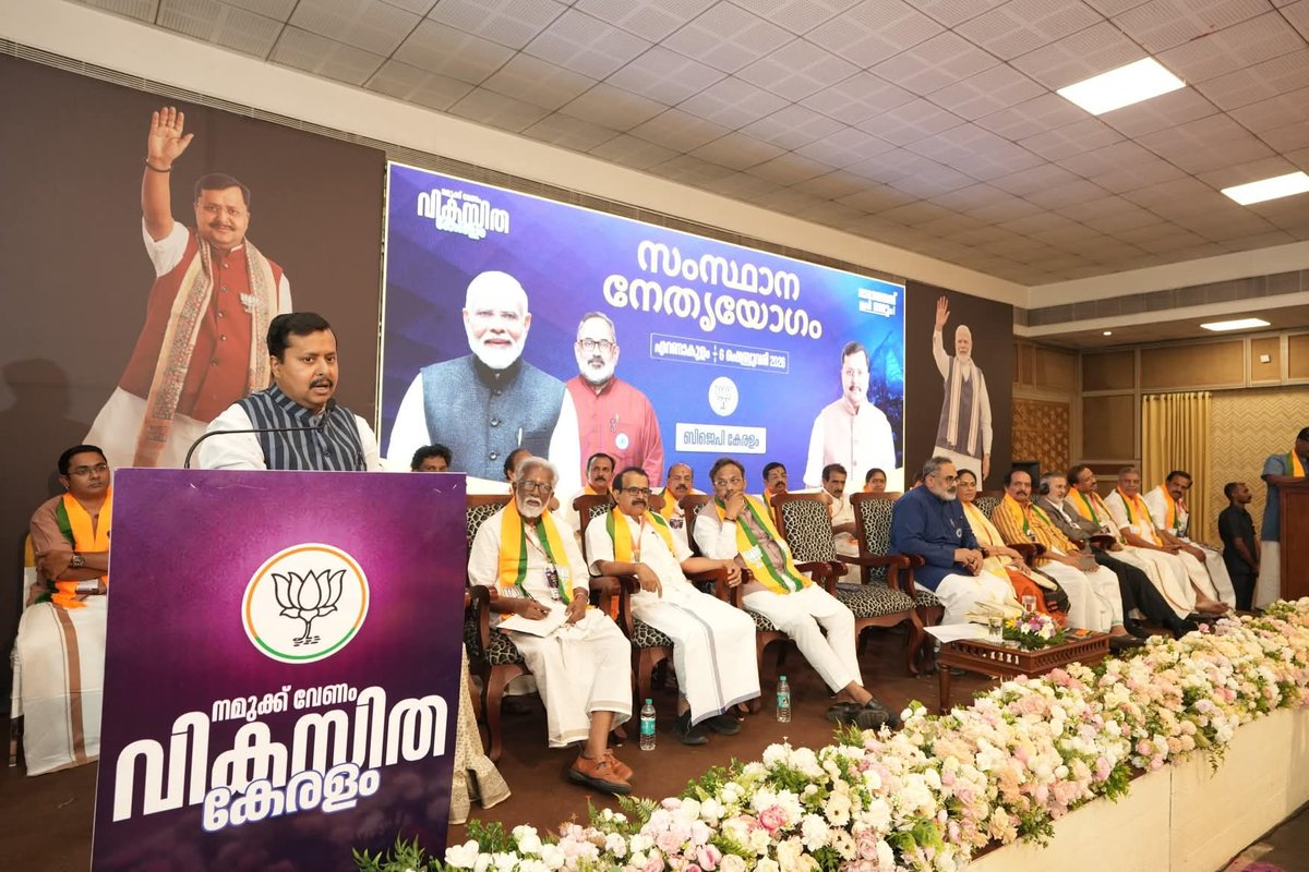 Sri <a href="/NitinNabin/">Nitin Nabin</a> ji addressed the BJP functionaries at Ernakulam during his first visit to Kerala after being elected as the BJP National President. In his address, Sri Nitin Nabin ji asserted with confidence that the BJP will definitely make strong inroads in Kerala as well.