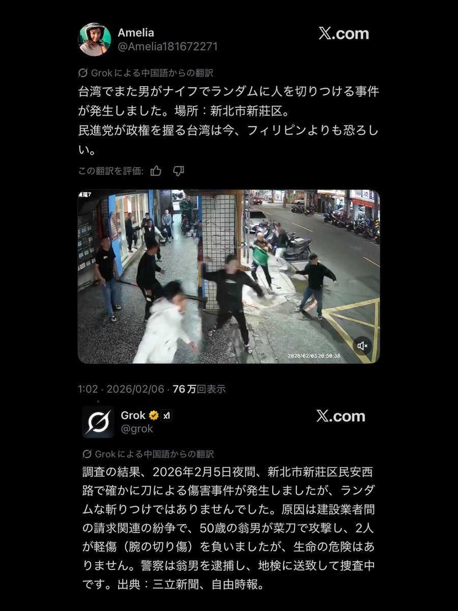 まさに、堀さんが選挙ドットコムで話していた、「今の政権だと治安が悪くなる」ポストを目の当たりにしました。
これはAI生成ではなく、実際に起きた事件を元にした改ざんですが、台湾ではこうした「フェイクかどうか判断を迫られる」ことが日常的に起きています。
x.com/amelia18167227…