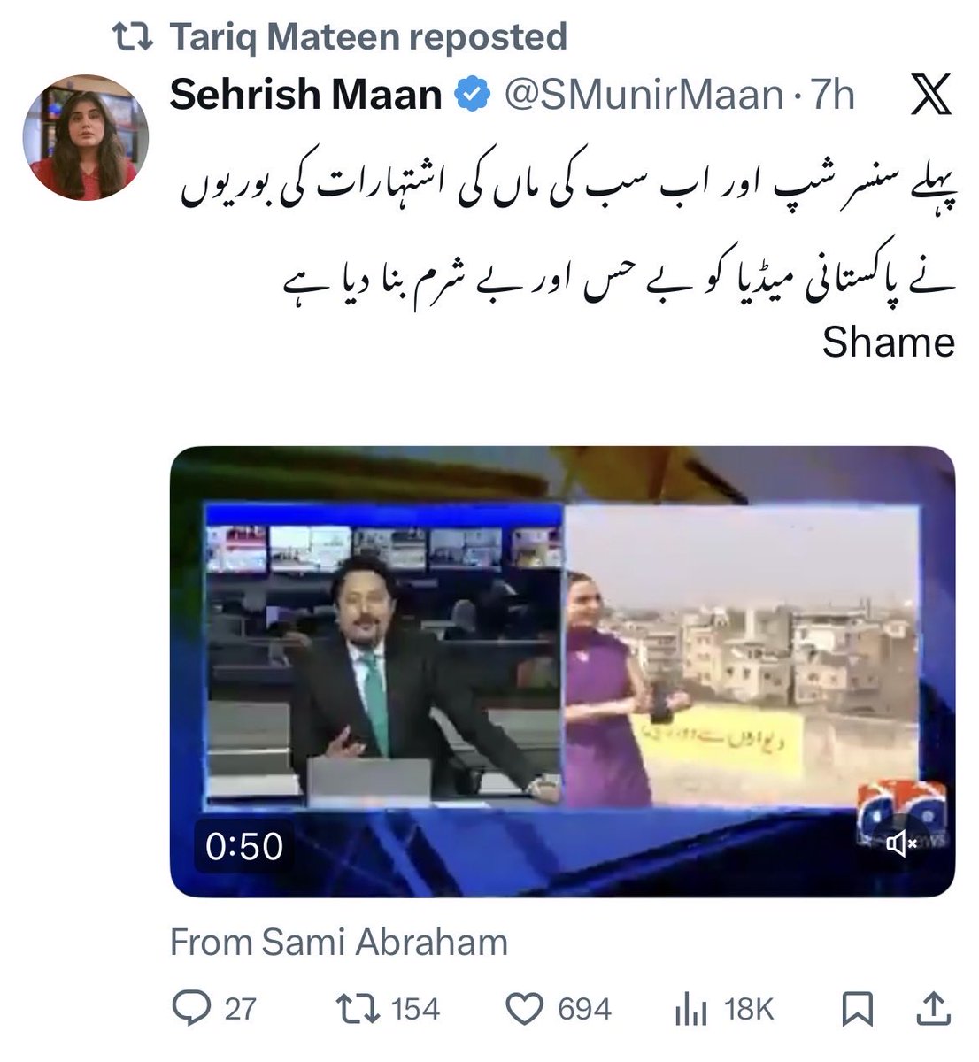 جہالت کی انتہا یہ ہے کہ ایک سیاسی جماعت کاسوشل میڈیا ونگ دوپہر ایک بجے کی بلیٹن اوپننگ کو (جب اسلام آباد میں سانحہ نہیں ہوا تھا) 
سانحے کے بعد کے واقعے کے طور پر پیش کررہا ہے۔ ان لوگوں کی دھماکوں کو پولیٹیکل پوائنٹ اسکورنگ کی کوششوں اور لاشوں پر سیاست کی سوچ پر چار حرف۔
وڈیو سمیع