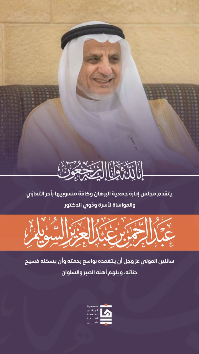 إبراهيم القاسم tweet media