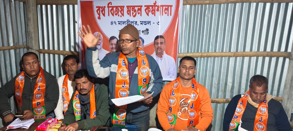 TribeniSaha's tweet photo. রাজ্যের নির্দেশ অনুযায়ী আজ 6 ফেব্রুয়ারি 2026, রোজ শুক্রবার মালতিপুর ৩নং মন্ডলের বুথ বিজয় কর্মশালা অনুষ্ঠিত হলো। চোরলমুনি ভারত মাতা শিশু শিক্ষা কেন্দ্র। উক্ত কর্মশালাতে উপস্থিত ছিলেন জেলা সহ-সভাপতি শ্রী নির্মল চন্দ্র মন্ডল মহাশয় ও জেলা কমিটির সদস্য শ্রী আশীষ দাস মহাশয়। https://t.co/Iu08U2fnE5