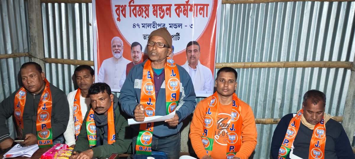 TribeniSaha's tweet photo. রাজ্যের নির্দেশ অনুযায়ী আজ 6 ফেব্রুয়ারি 2026, রোজ শুক্রবার মালতিপুর ৩নং মন্ডলের বুথ বিজয় কর্মশালা অনুষ্ঠিত হলো। চোরলমুনি ভারত মাতা শিশু শিক্ষা কেন্দ্র। উক্ত কর্মশালাতে উপস্থিত ছিলেন জেলা সহ-সভাপতি শ্রী নির্মল চন্দ্র মন্ডল মহাশয় ও জেলা কমিটির সদস্য শ্রী আশীষ দাস মহাশয়। https://t.co/Iu08U2fnE5