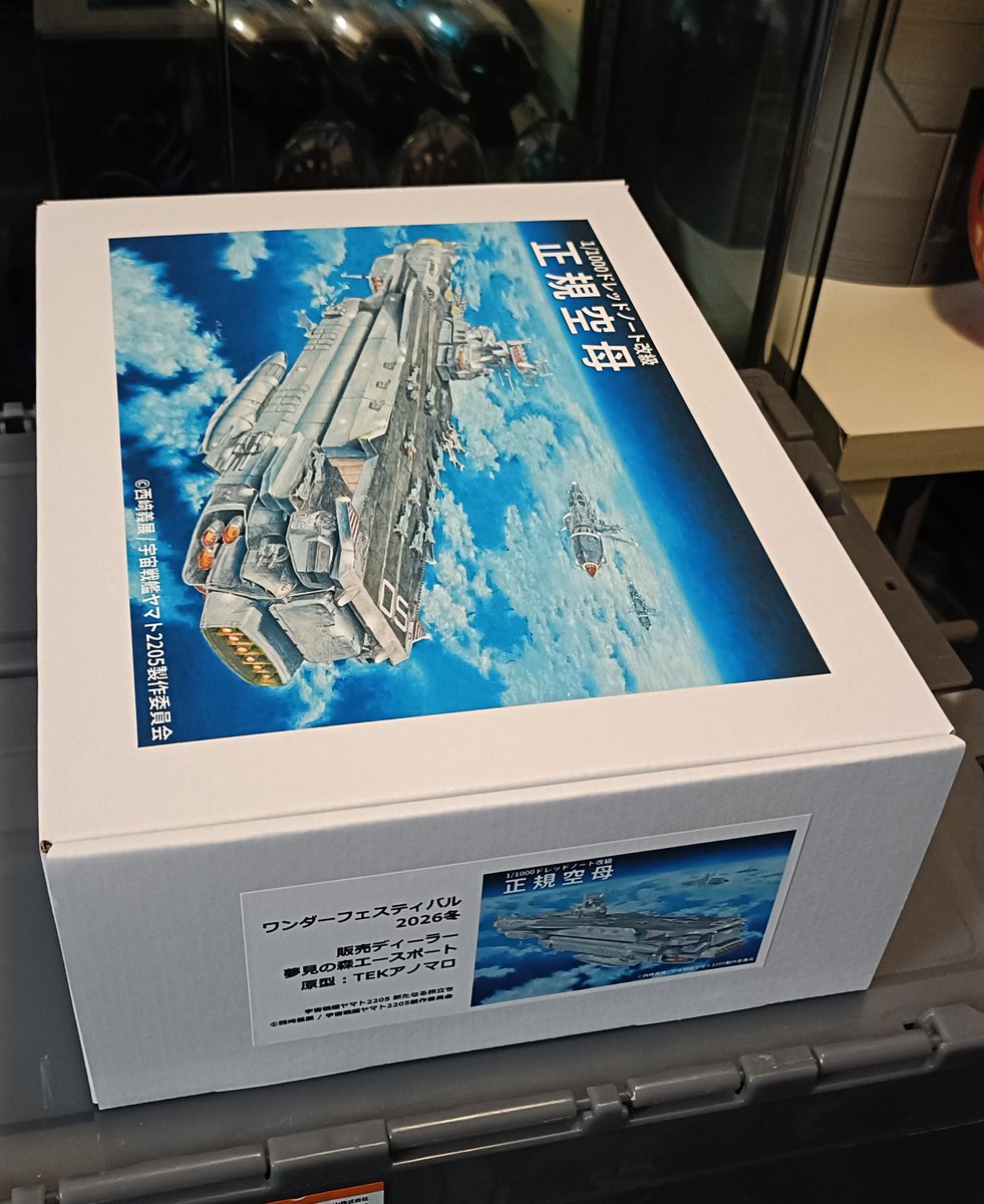 夢見の森エースポート/次回TFO22 (@yumemi_aceport) / Posts / X