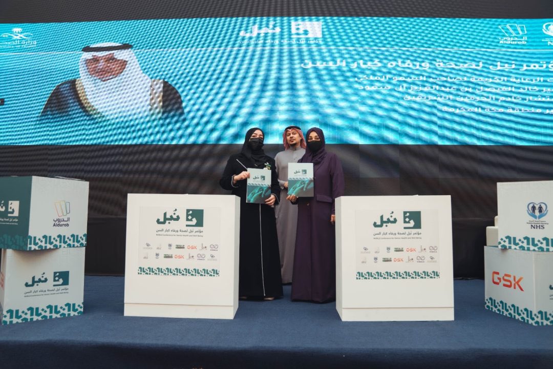 ghranchannel's tweet photo. شراكات نوعية لمتقاعدي مكة المكرمة تعزز صحة ورفاه كبار السن ⬇️
.
https://t.co/p3iha24qS5
.
#صحيفة_غراس #مكة_المكرمة https://t.co/ig4DpXf7Pz
