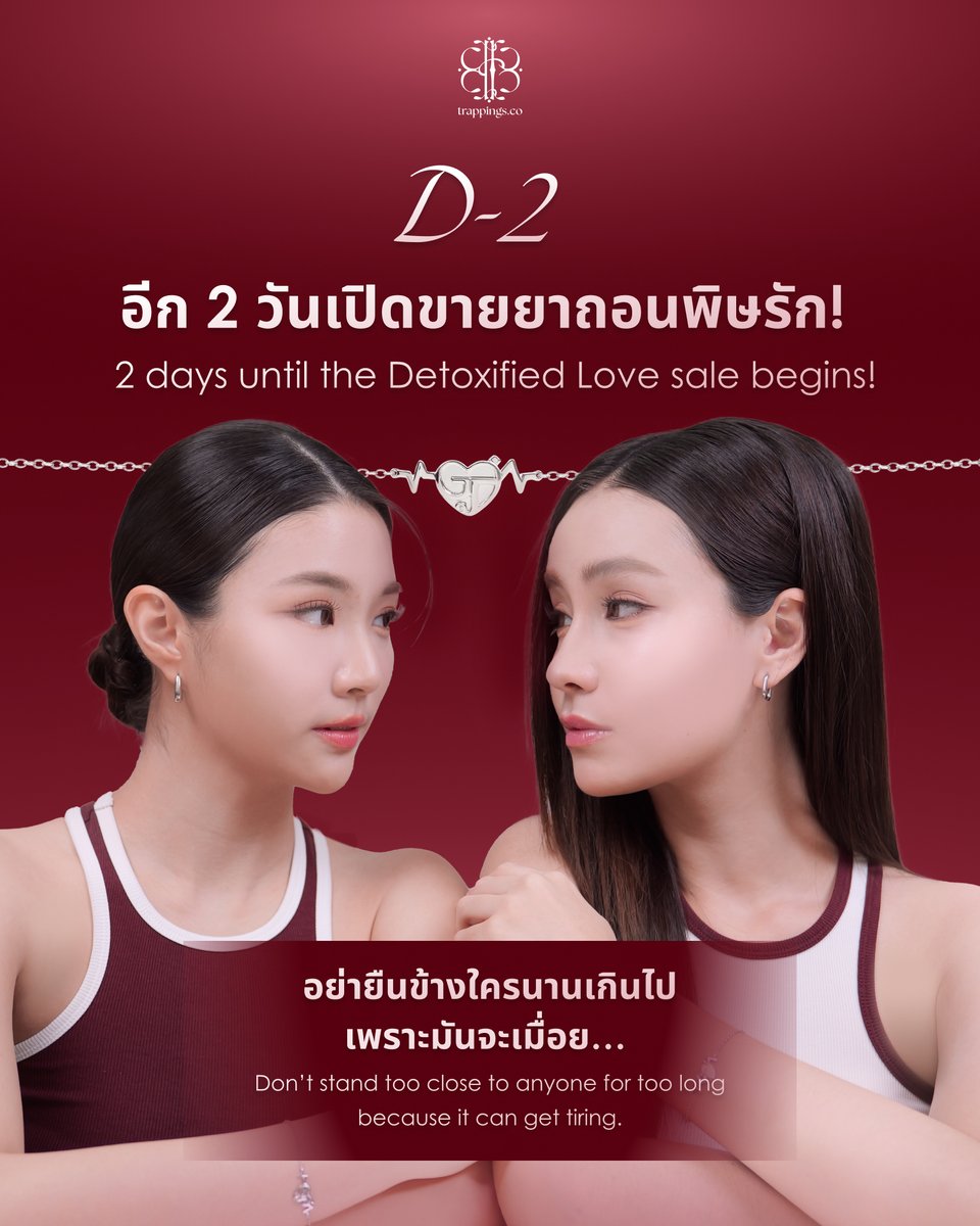🚨 Only 2 days left! 🚨
Time to grab your Detoxified Love remedy
and bring your heart back into balance ✨💗
🚨อีก 2 วันเท่านั้น 🚨
สำหรับซื้อยาถอนพิษรัก
ให้หัวใจกลับมาบาลานซ์อีกครั้ง ✨

🗓 Campaign period: 9 February 2026 – 7 March 2026
📍 Event date: 28 March 2026 (Private