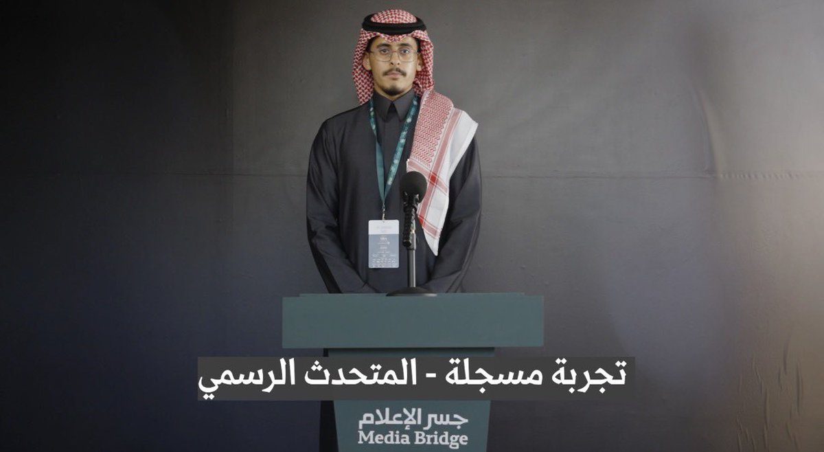 FFALHAQBANI's tweet photo. تشرفت بحضور #المنتدى_السعودي_للإعلام في نسخته الخامسة، حيث يسلط الضوء على مستقبل الإعلام ويتضمن العديد من الجلسات الحواريه وورش العمل.

أتقدم بالشكر لجميع القائمين على هذا المحفل الكبير، والشكر أيضًا لزملائي المتحدثين والمشاركين في ركن #نادي_الإعلام. https://t.co/dDxQCuT49z