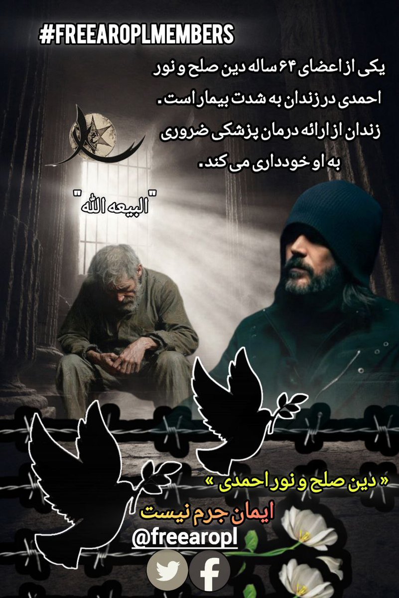 جهان نمی‌تواند در برابر این آزار دینی سکوت کند.
#FreeAROPLMembers
amnesty.org/en/documents/M…
freeahmadis.com/@EgyptDarAlIfta