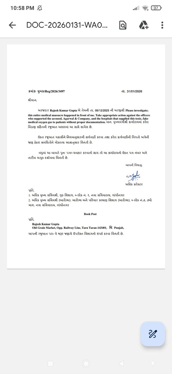 Respected sir, 
<a href="/AjayChoudharyIN/">IPS Ajay Choudhary</a> kutch गुजरात में गांधीधाम और बचाउ तालुक मै बहुत बड़े मैडिकली कत्लेआम हुआ है.अग्रवाल एंड कंपनी ने सरकारी भूमि को बेच दिया सरकारी भूमि पर बैंकों से कई करोड़ का लोन ले लिया गया और बचाउ पोलिस ने कोम्प्लेंटर को ही अपराधी बना दिया और उसका घर लुट लिया.