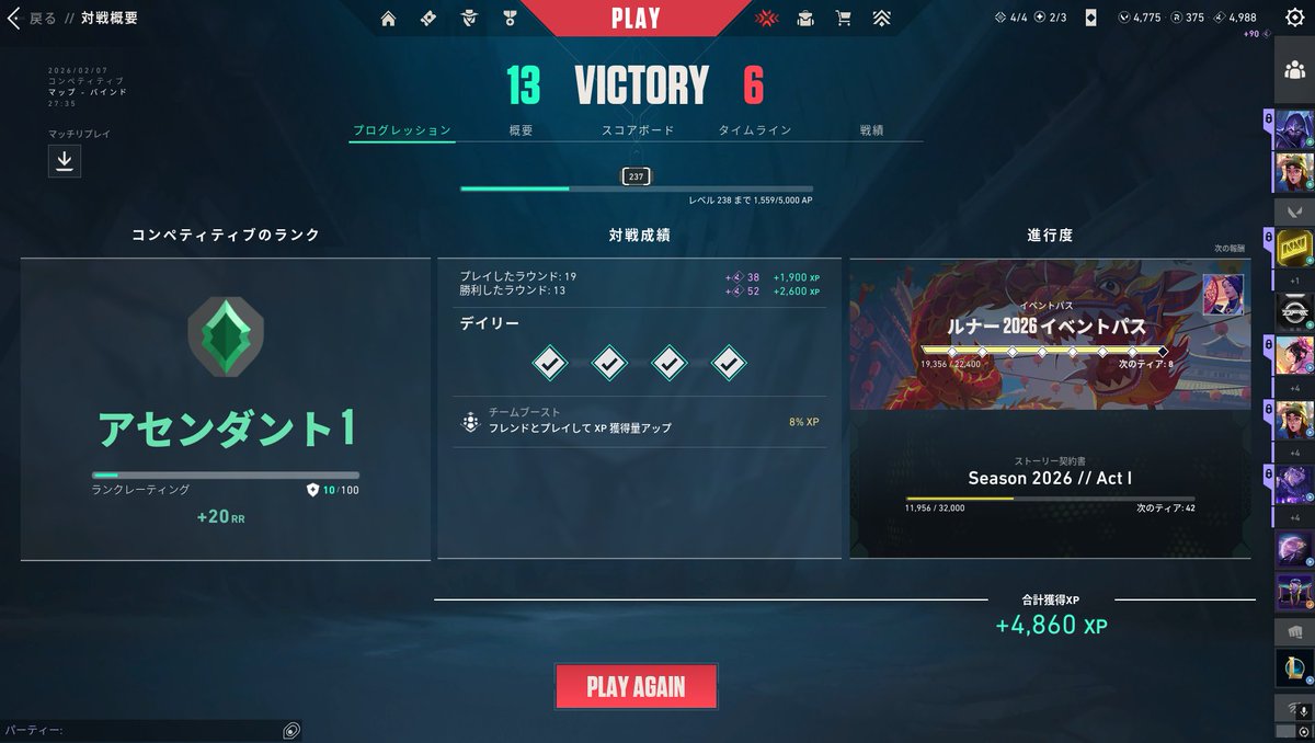 ただいまーーーー