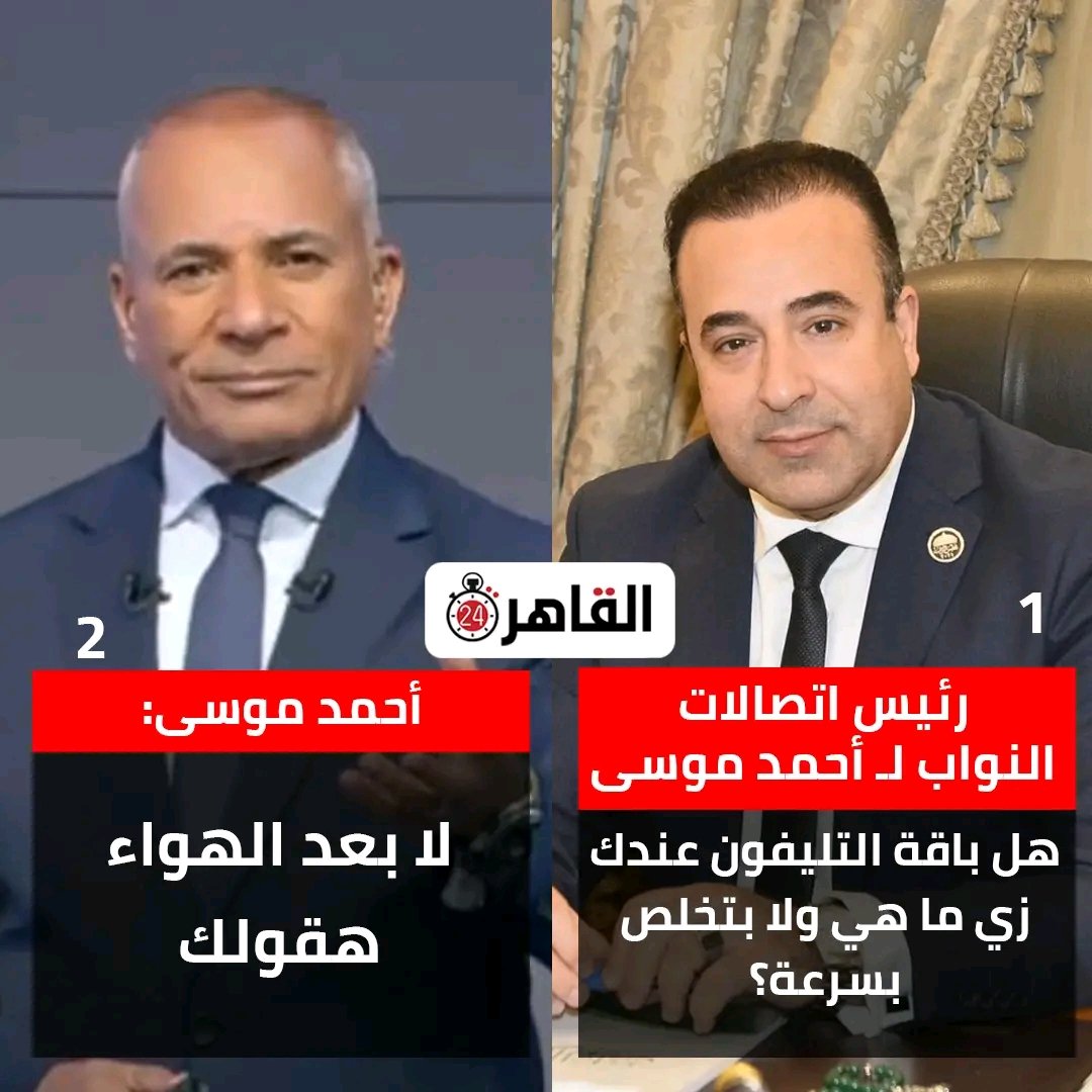 MoomgA12122's tweet photo. النت في مصر مش خدمة… ده مشروع سبوبة رسمي 💸
#سبوبة_الانترنت_في_مصر https://t.co/LQ8kPYNth0