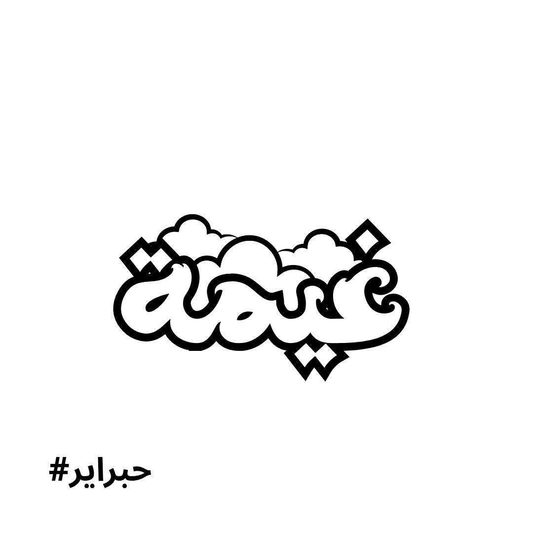 QMyself89956's tweet photo. ⁨ القائِمـة الرسميـَّــة لتحدي حبراير 2026
___

انشـروها مِن فضلكم -
.
#حبراير
#حبراير_2026
#Hibrayer
#Hibrayer2026 https://t.co/bIF8jvYaK8