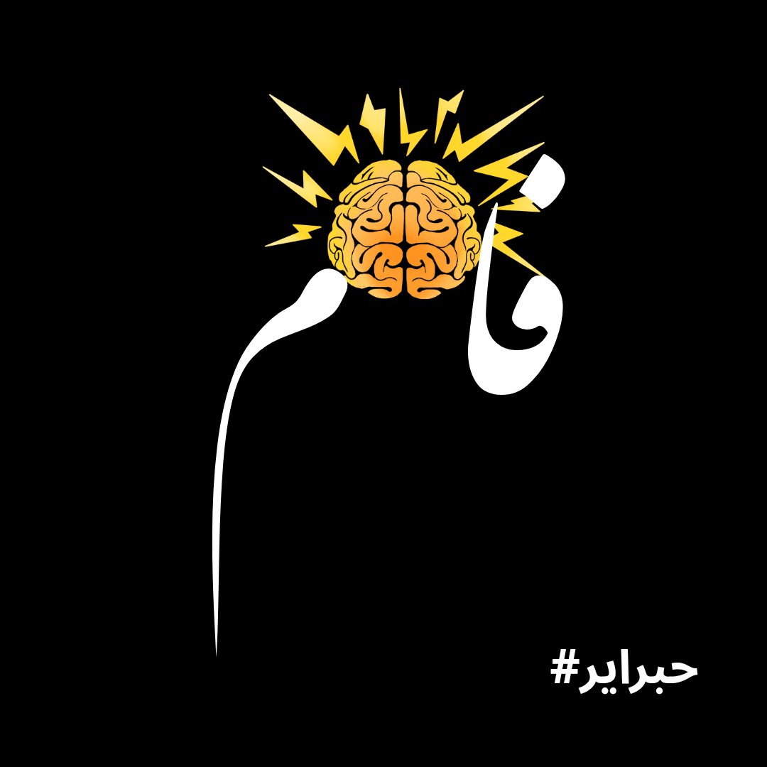 QMyself89956's tweet photo. ⁨ القائِمـة الرسميـَّــة لتحدي حبراير 2026
___

انشـروها مِن فضلكم -
.
#حبراير
#حبراير_2026
#Hibrayer
#Hibrayer2026 https://t.co/bIF8jvYaK8