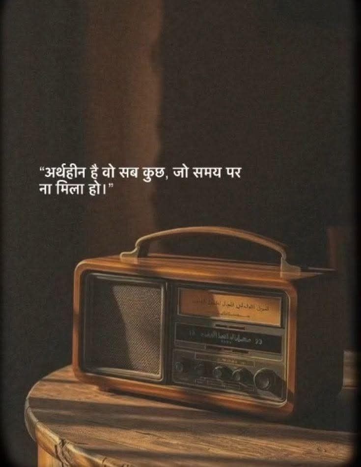“अधूरा वही नहीं, जो टूटा हो
अधूरा वो भी है, जो समय पर ना मिला हो।”
Good Night 🌙✨