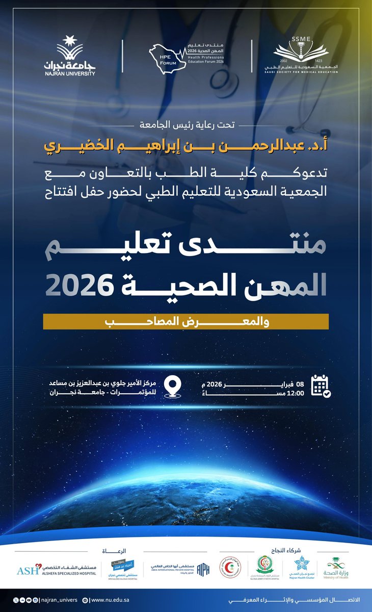 Najran_Univers's tweet photo. تحت رعاية رئيس الجامعة..

تنظم كلية الطب بالتعاون مع الجمعية السعودية للتعليم الطبي منتدى #تعليم_المهن_الصحية والمعرض المصاحب، وذلك بمشاركة نخبة من الأكاديميين والخبراء والمتخصصين في التعليم الصحي.

📍 مركز الأمير جلوي بن عبدالعزيز بن مساعد للمؤتمرات
🗓️ 8 فبراير 2026 
⏰ 12:00 مساءً
