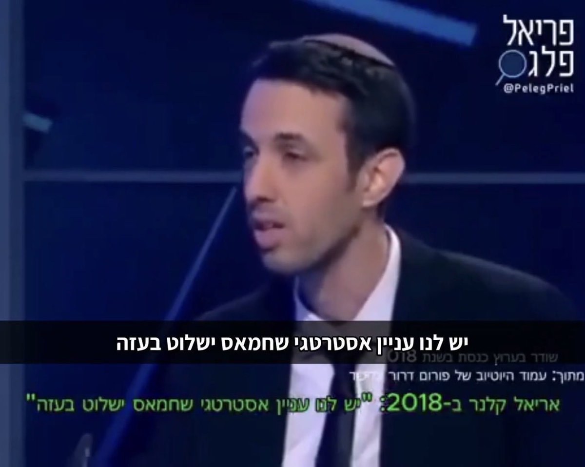 <a href="/ArielKallner/">Ariel Kallner אריאל קלנר</a> אני רעדתי בבוקר של ה7/10 כשראיתי את אח שלי נחטף בסרטון בטלגרם.
המדינה תרעד שיתגלה עומק הבגידה שלכם בציבור הישראלי.
ורק למקרה ששכחת- זה הדבר היחיד שיזכרו ממך יא כלומניק.