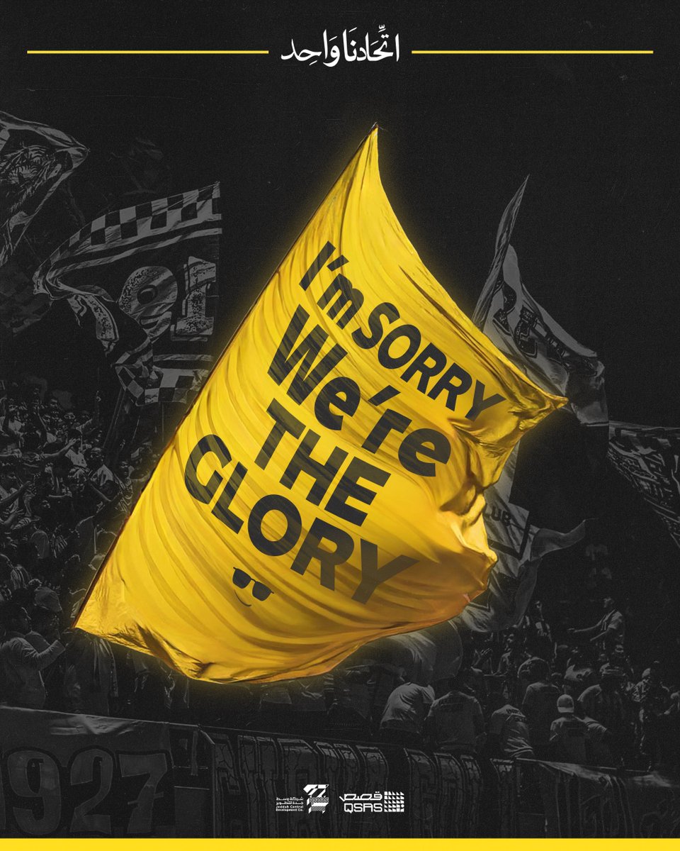 Al-Ittihad Sports | ألعاب الاتحاد tweet media