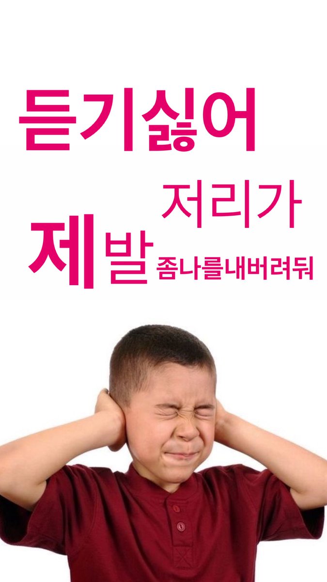 앨범 보다가 발견 
ㅈㅉ개웃기다 배경화면 공유합니다~ ♡