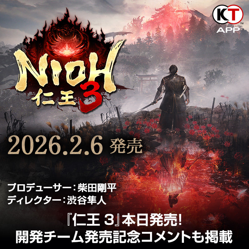 NIOH 3 Is out and we already have our weekend plans locked and you should too! 

We’re giving away <a href="/nioh_game/">『仁王』 Nioh_Official</a> codes and this is what you need to do:

Follow <a href="/abudhabi_gaming/">AD Gaming</a>
• RT &amp; like this post
• Comment which platform you want the game on