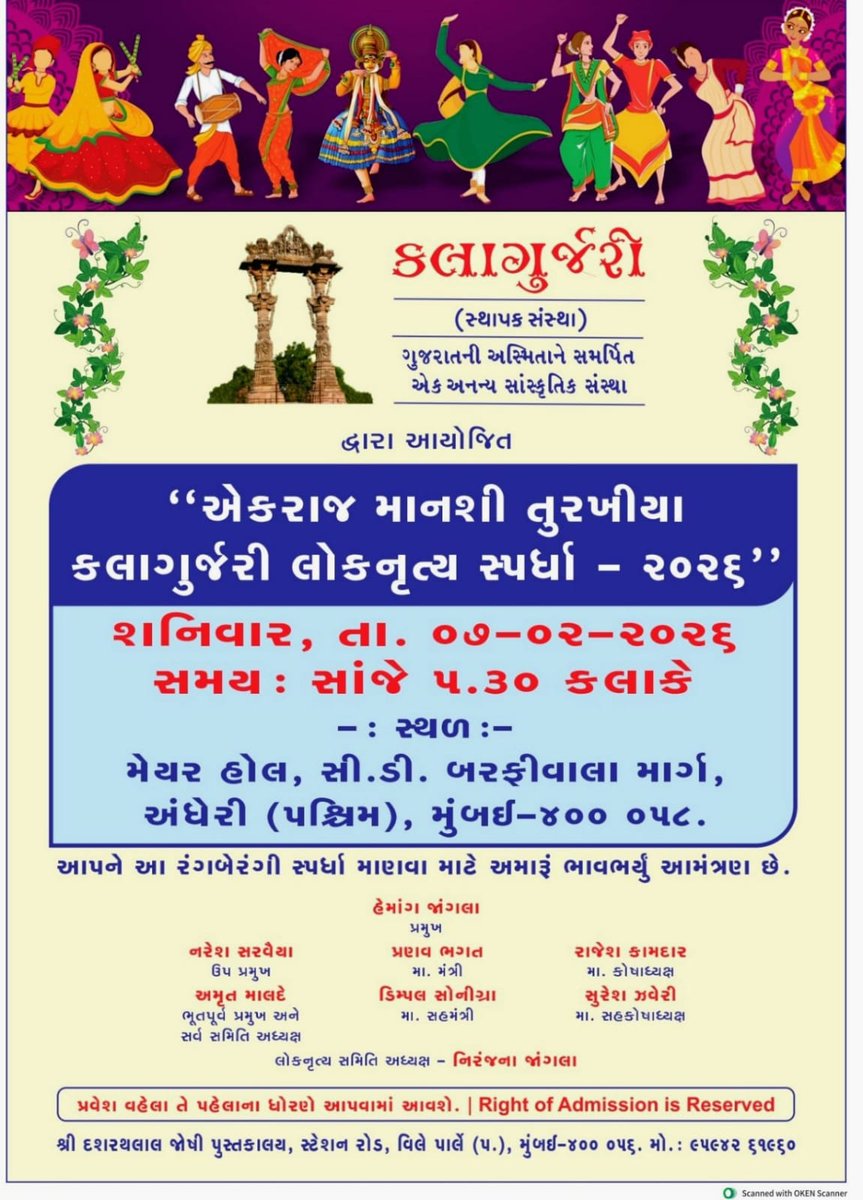 *કલા ગુર્જરી* ભારતીય લોકનૃત્યોનો ભવ્ય કાર્યક્રમ ગર્વથી રજૂ કરે છે.આ કાર્યક્રમમાં 'લય અને ચાલ' દ્વારા વિવિધતામાં એકતાનો તેમ જ સમૃદ્ધ સાંસ્કૃતિક વારસાનો અનુભવ પ્રાપ્ત થશે.
ભારતના ૧૫ રાજ્યોના કલાકારો અને મંડળો તેમના અધિકૃત સ્થાનિક લોકનૃત્ય <a href="/Dev_Fadnavis/">Devendra Fadnavis</a>
<a href="/ShelarAshish/">Adv. Ashish Shelar - ॲड. आशिष शेलार</a>
<a href="/AmeetSatam/">Ameet Satam</a>