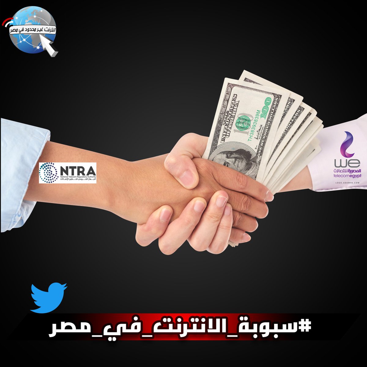 AHMEDHero202038's tweet photo. خلاص نهايه الاحتكار قربت 
#سبوبة_الانترنت_في_مصر
#انترنت_غير_محدود_في_مصر https://t.co/6PYlP5mwV7