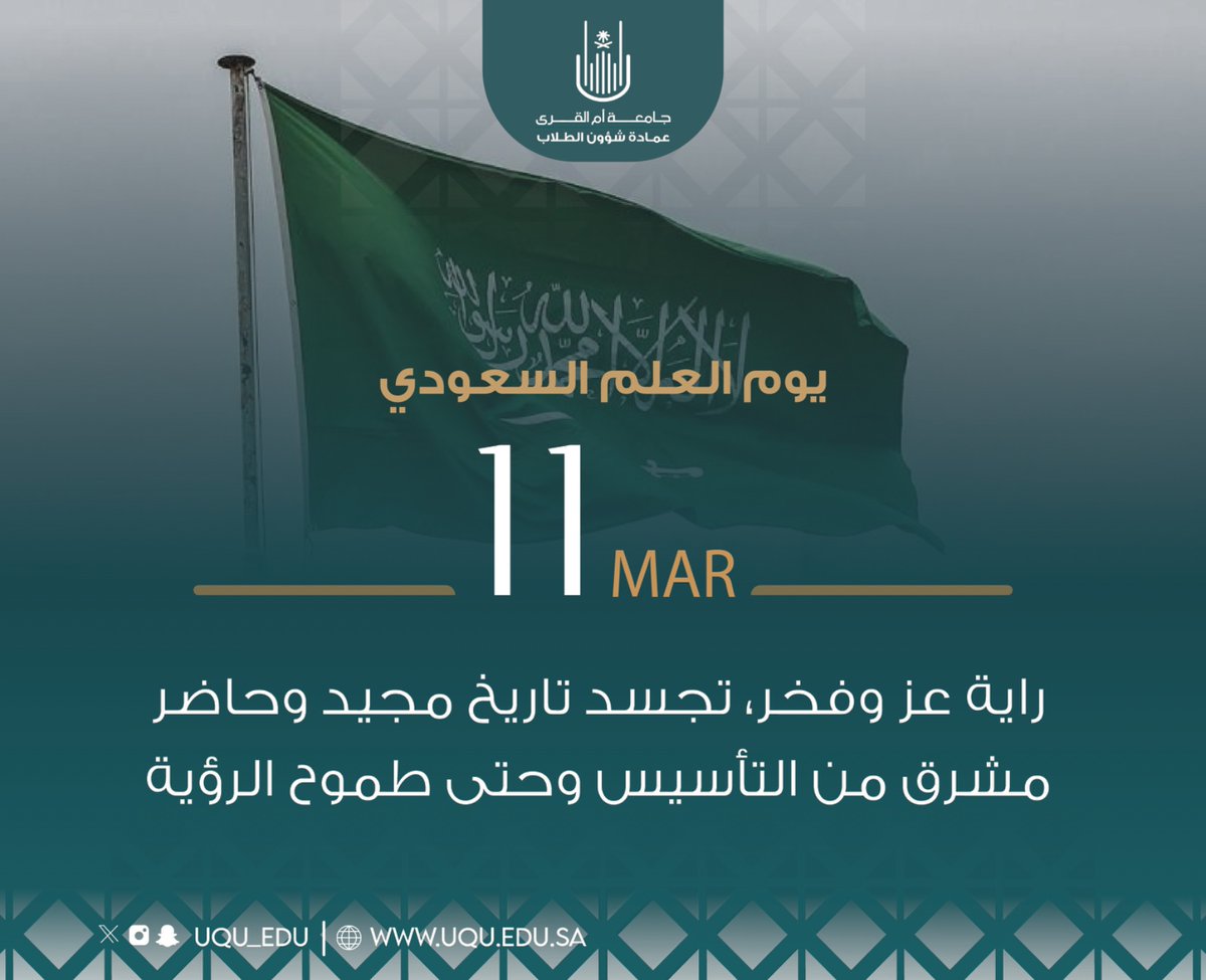 عمادة شؤون الطلاب tweet media