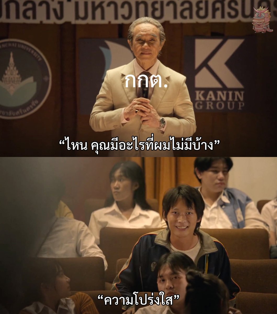 ตามนั้น...