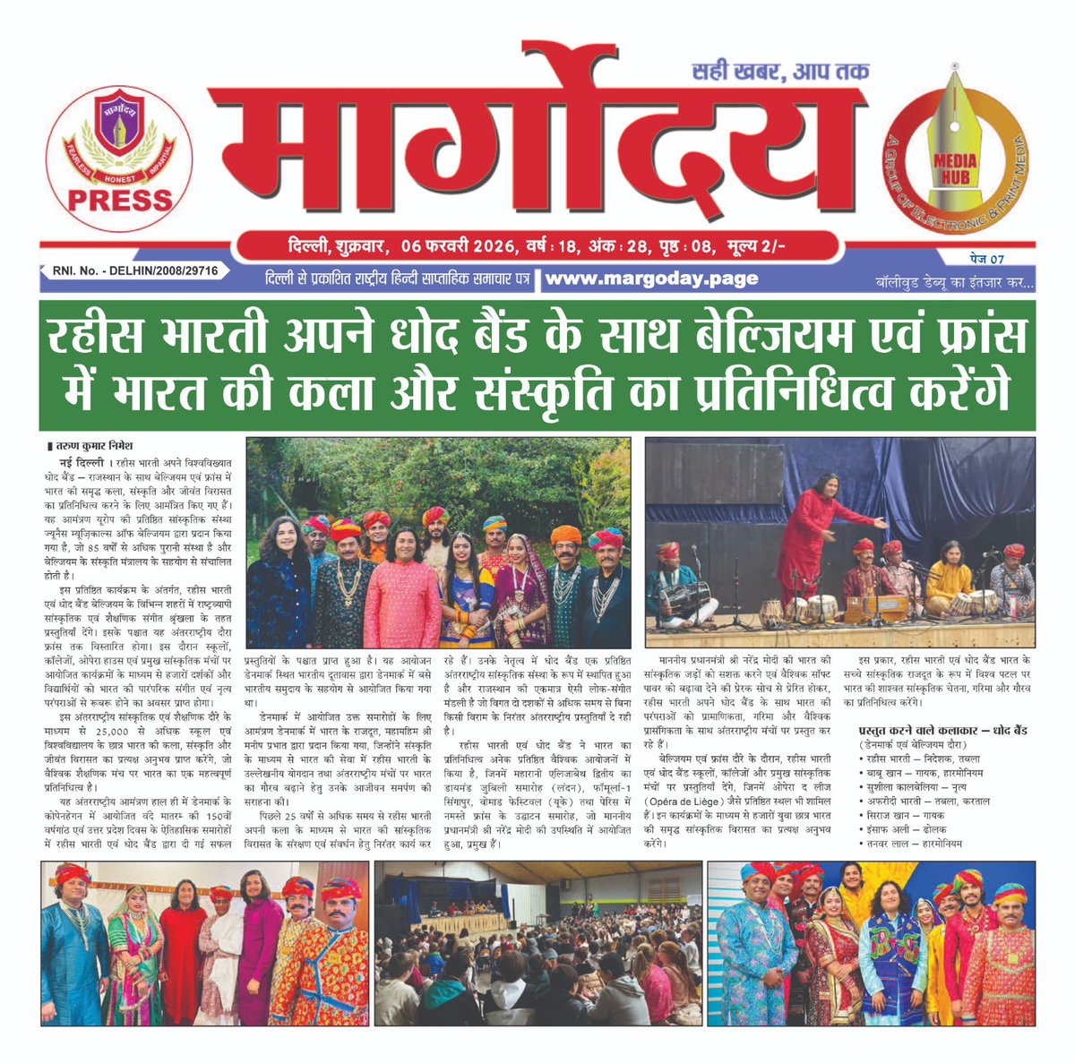 BhartiRahis's tweet photo. Rāhis Bharti &amp; Dhoad to Represent India in Prestigious Belgium Cultural Tour  @IndiaembFrance @PMOIndia https://t.co/sw8P2U6Hs1
