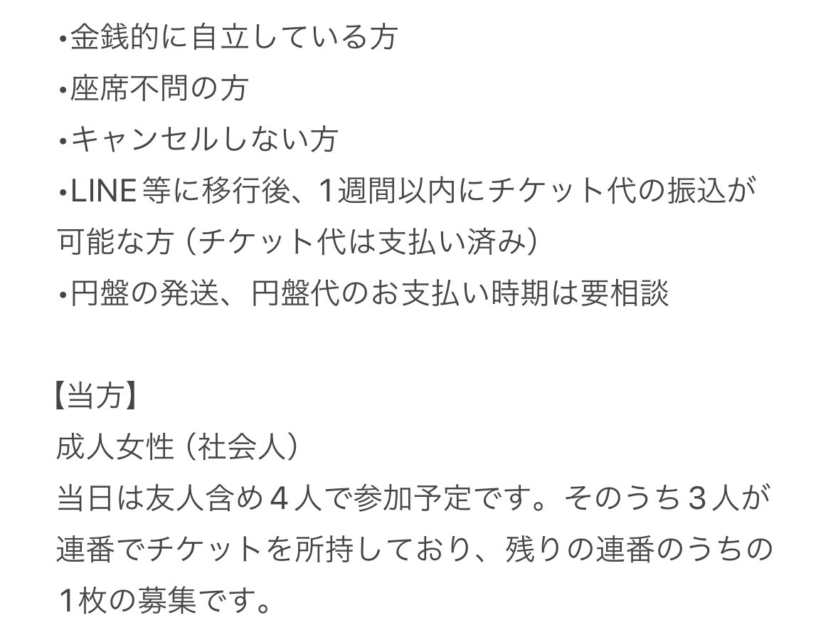 chi_ot294's tweet photo. 【譲渡】うたプリ QUARTET NIGHT LIVE ENDLESS JEWELS カルナイ タブナイ カルライ 

譲)千葉 1日目
6/20(土)1枚

求)定価＋手数料＋円盤代(通常版1枚)

当方との連番ではありません。
同時入場にて本人確認対応可能。
入場後解散、指定した座席にてご鑑賞ください。 https://t.co/EJbP7QdzcI