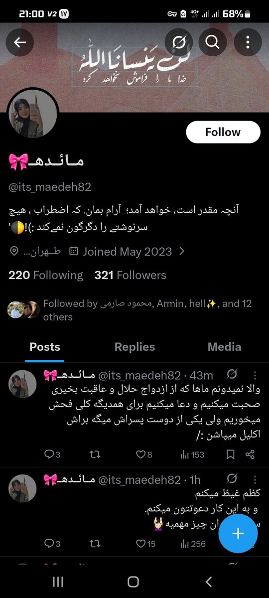 چرا من هر چی این خرابای زیر چادر امام زمانو بلاک میکنم بازم هستن/: 
طرف چاک دهنم نداره چندین پدره
