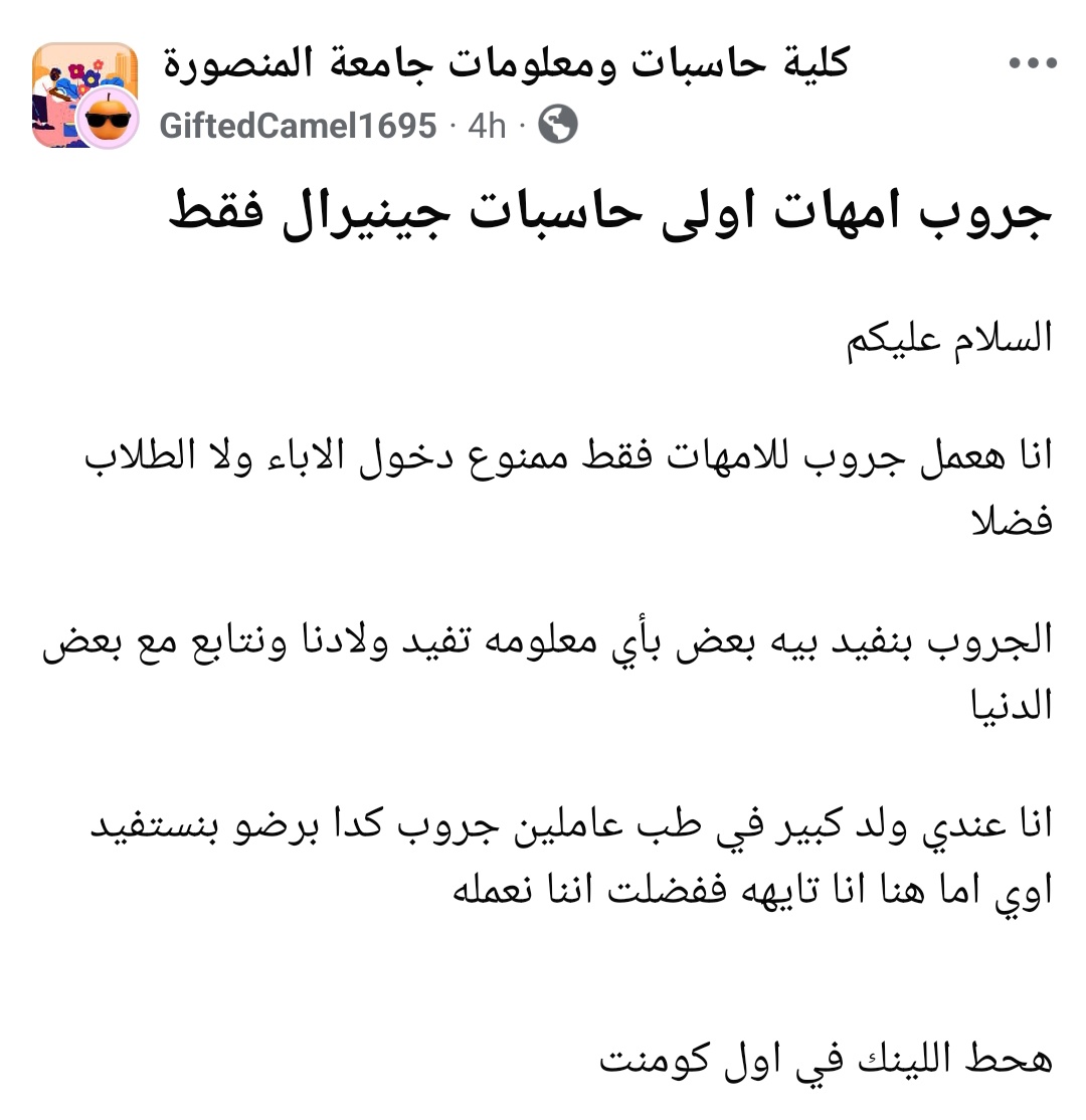 الحمد لله امي قافله الفيسبوك