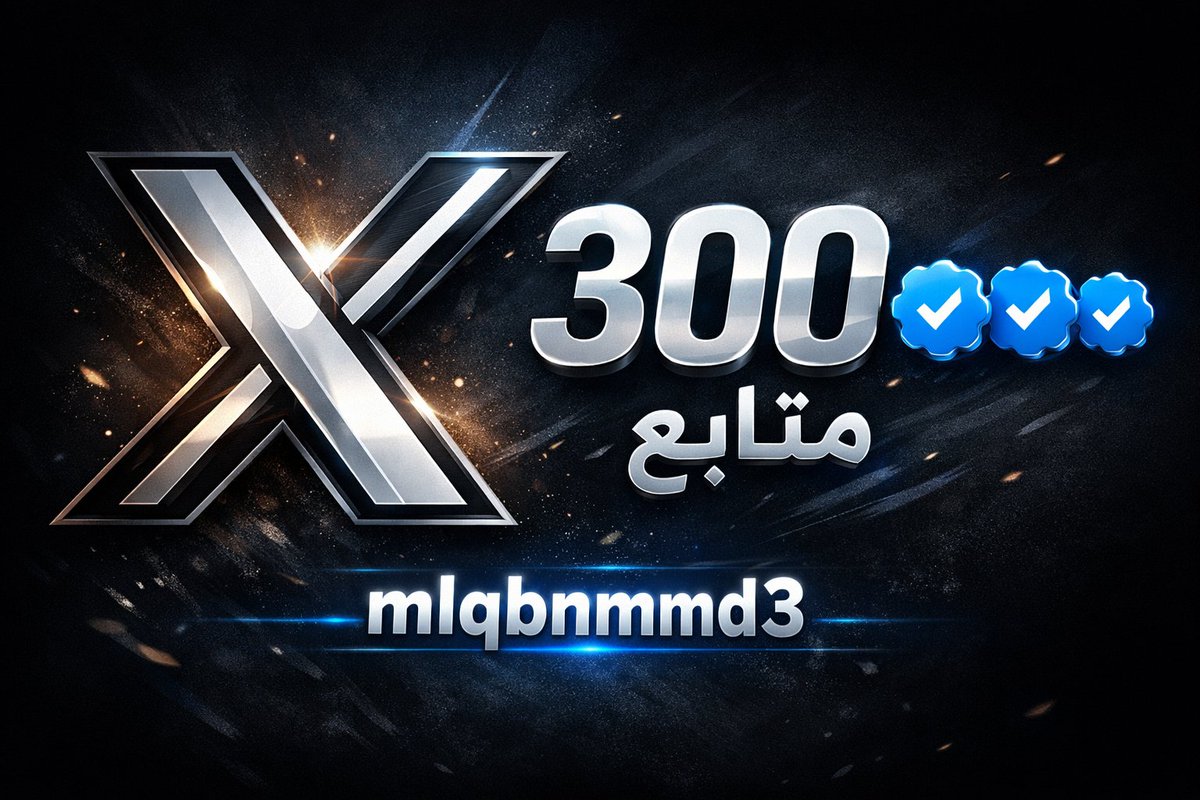 معلومات تفيد ®️ tweet media